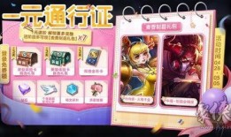 王者一元通行最新爆料,最新爆料揭示神秘通行机制