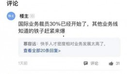 快手最新消息爆料新闻,揭秘热门新闻背后的真相